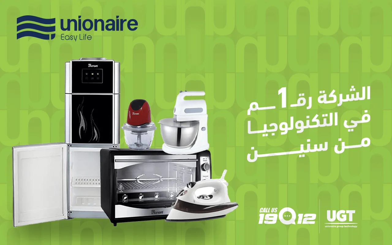 صيانة يونيون اير  السعودية